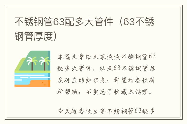 商城公众号设计方案（微信公众号商城制作）