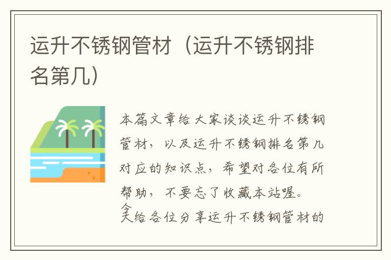 苹果ios14系统侧边小程序（苹果微信小程序怎么设置侧边栏）