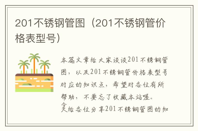 游戏开发物语主机列表-游戏开发物语系列